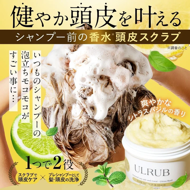 Chulacos Ulrub Head Scrub 200g Citrus Basil Scent Spa for Healthy Scalp Care
