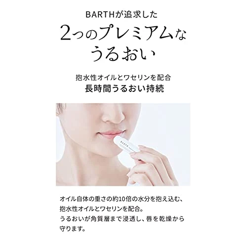 Barth Bath Lip Balm - Hydrating & Nourishing Lip Care for Smooth Lips