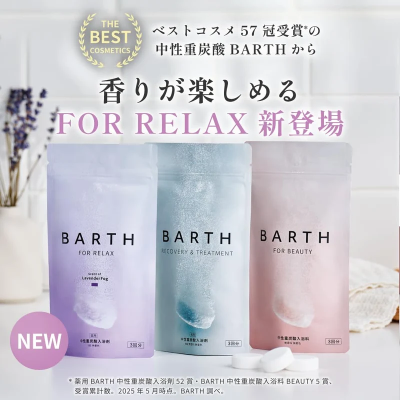 Barth Neutral Bicarbonate Bath Additive Lavenderfog 30 Tablets Relaxing Scent