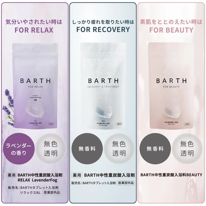 Barth Neutral Bicarbonate Bath Additive Lavenderfog 30 Tablets Relaxing Scent
