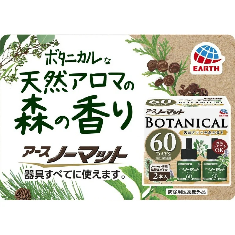 Earth No Mat Botanical Refill Bottle 60 Day 2 Pack