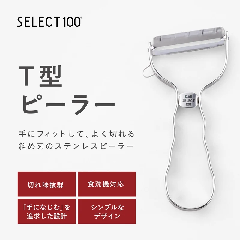 KAI SELECT100 T-Shaped Stainless Steel Peeler Silver DH3000