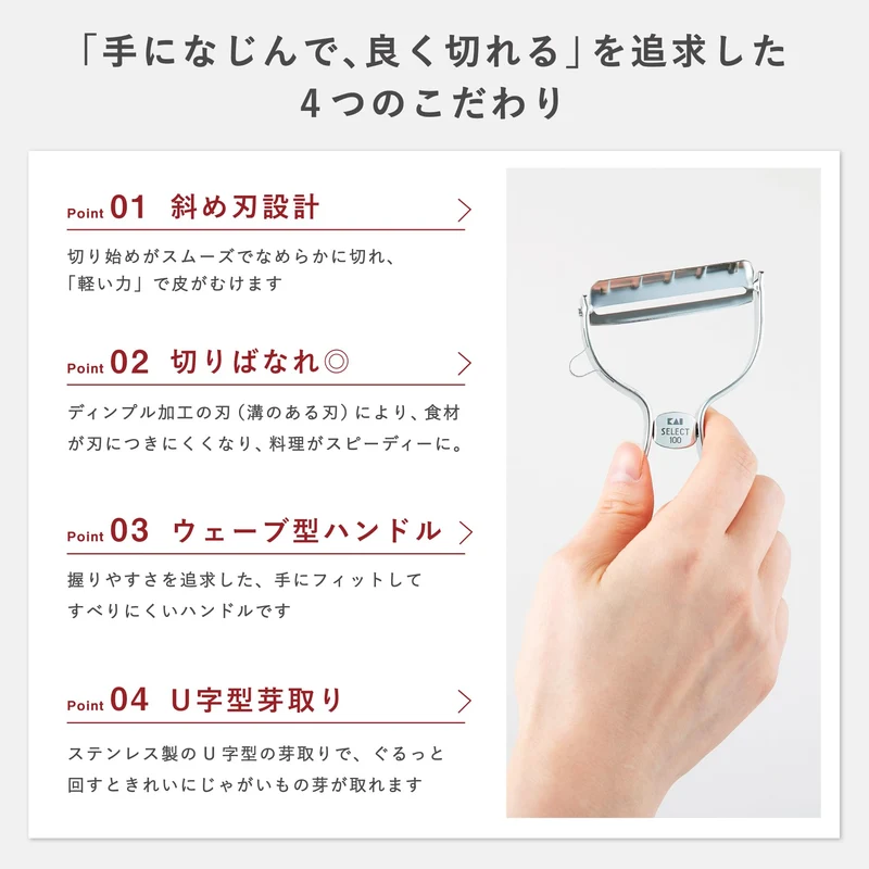 KAI SELECT100 T-Shaped Stainless Steel Peeler Silver DH3000