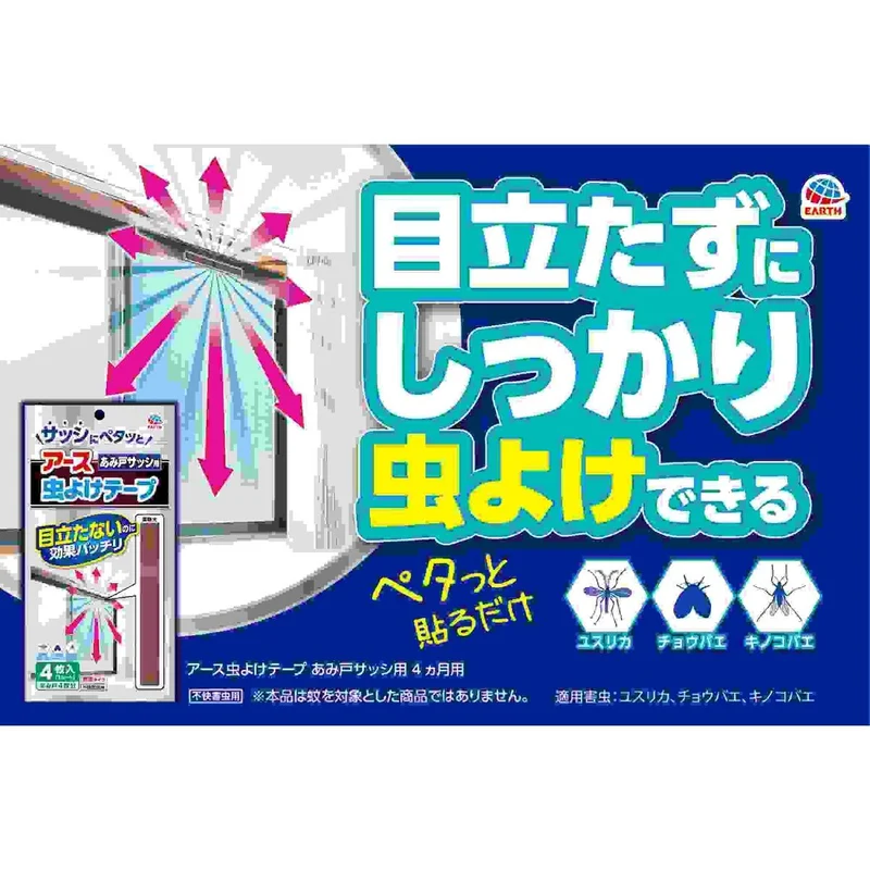 Earth Insect Repellent Tape for Screen Window Sash 4 Month 4 Sheets