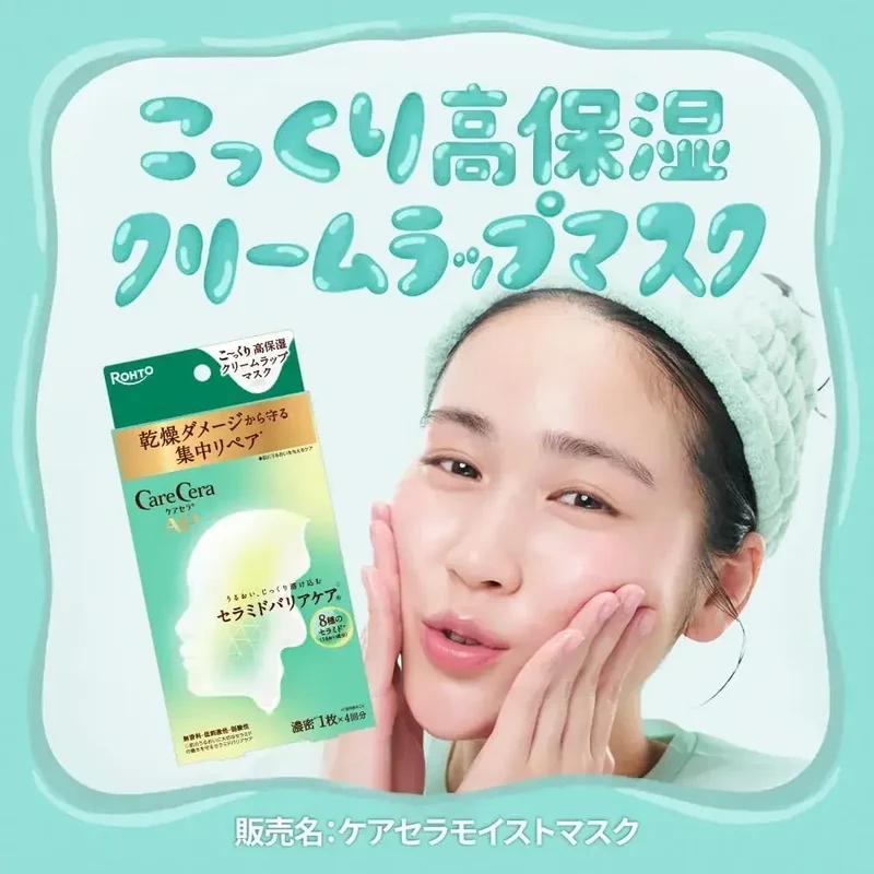 CareCera AP Deep Hydration Moisturizing Cream Wrap Mask 100g
