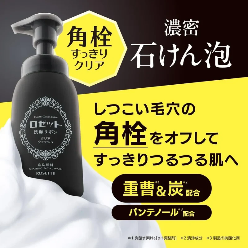 Rosette Sabon Clear Face Wash - Baking Soda Foam Cleanser