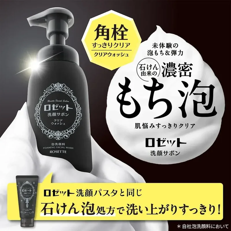 Rosette Sabon Clear Face Wash - Baking Soda Foam Cleanser