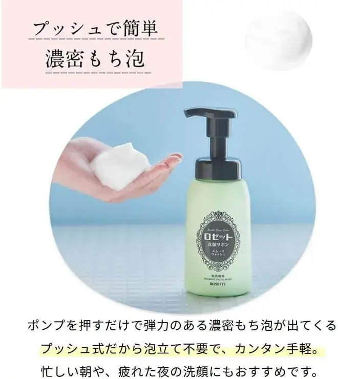 Rosette Sabon Clear Face Wash - Baking Soda Foam Cleanser