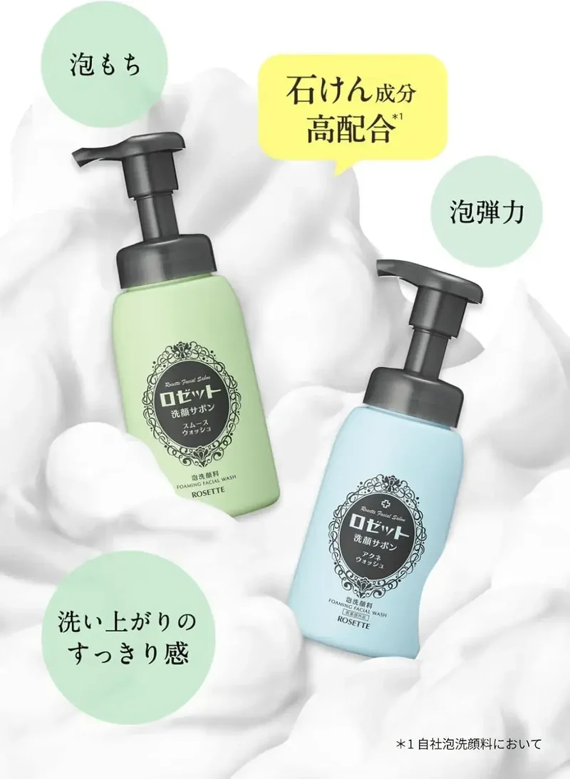 Rosette Sabon Clear Face Wash - Baking Soda Foam Cleanser