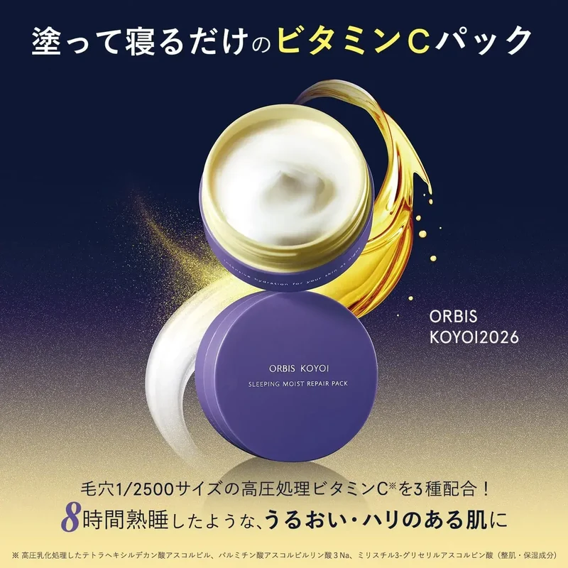 Orbis Koyoi Nighttime Moisture Mask Limited Edition 60g