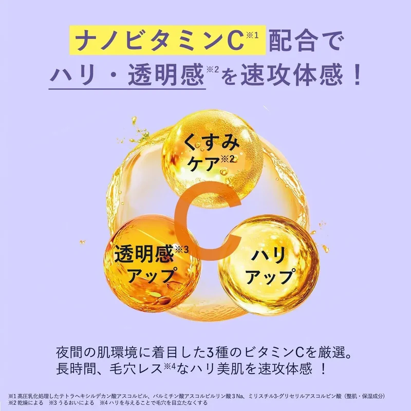 Orbis Koyoi Nighttime Moisture Mask Limited Edition 60g