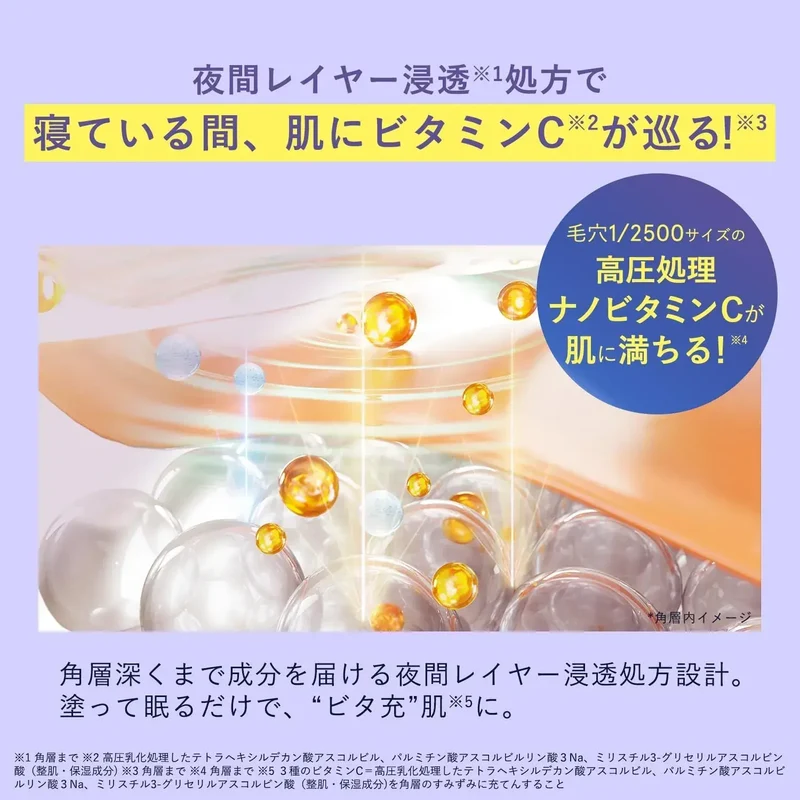 Orbis Koyoi Nighttime Moisture Mask Limited Edition 60g