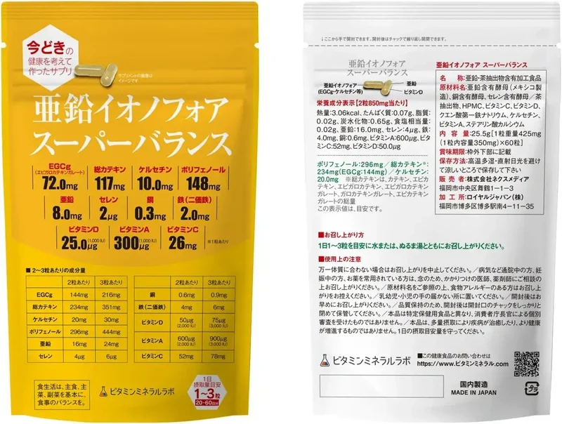 Vitamin Mineral Lab Zinc Ionofore Super Balance Supplement