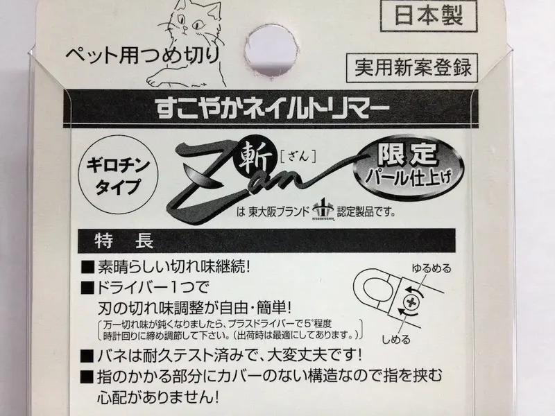 Hirota Tool Mfg Co Ltd Japan Pet Nail Clipper Trimmer Zan Guillotine Type For Large Dogs