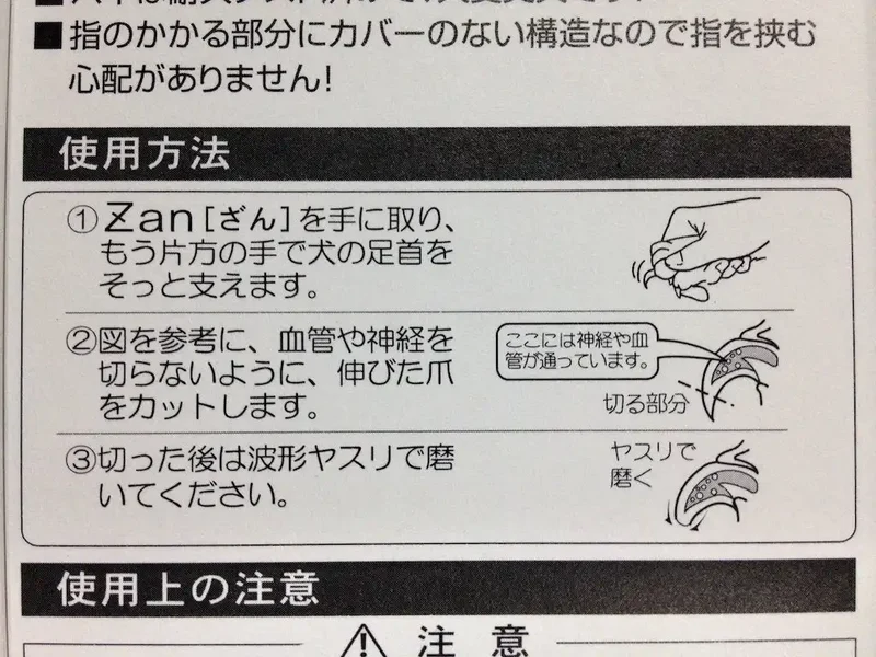 Hirota Tool Mfg Co Ltd Japan Pet Nail Clipper Trimmer Zan Guillotine Type For Large Dogs
