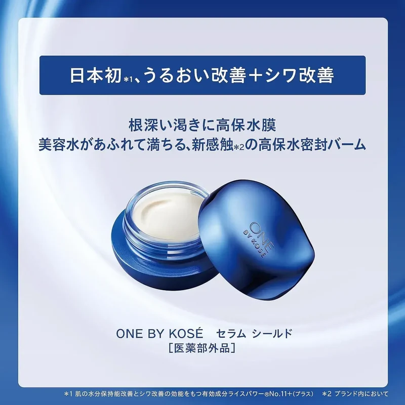 One by Kose Serum Shield Kit - High Moisturizing Lotion 170g