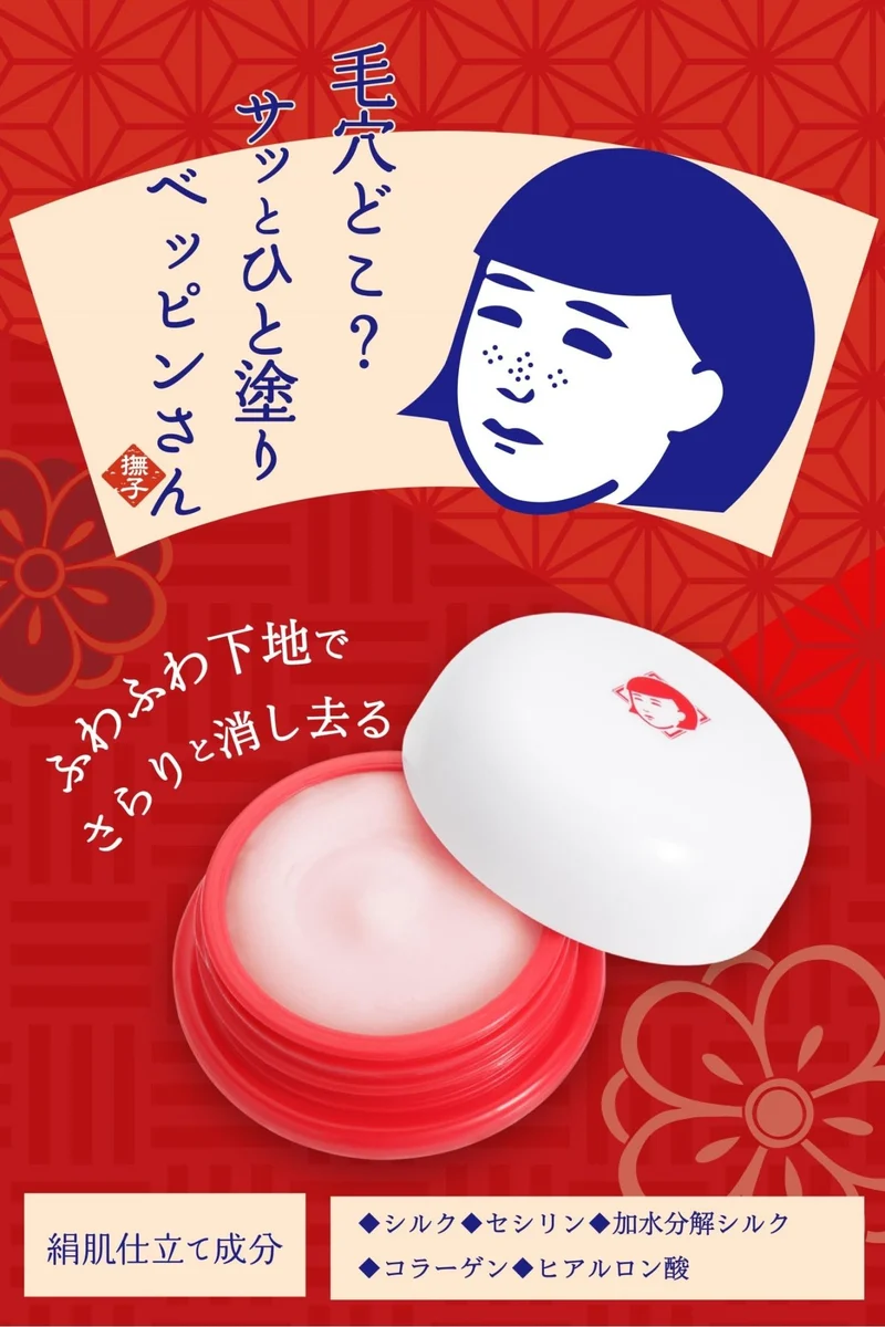 Keana Nadeshiko Pore-Blurring Makeup Primer Smooths Texture 12g