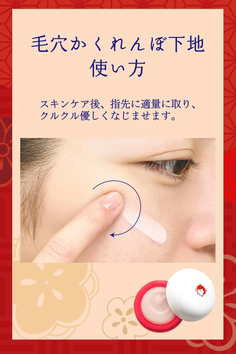 Keana Nadeshiko Pore-Blurring Makeup Primer Smooths Texture 12g