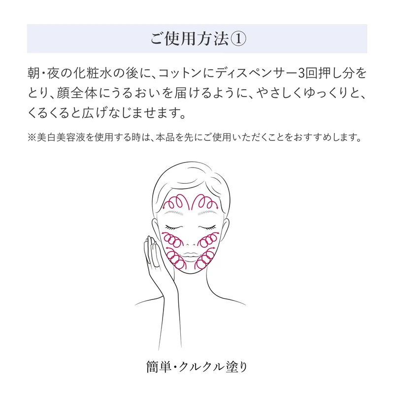 Shiseido HAKU Refiner Refill 110mL Brightening Serum