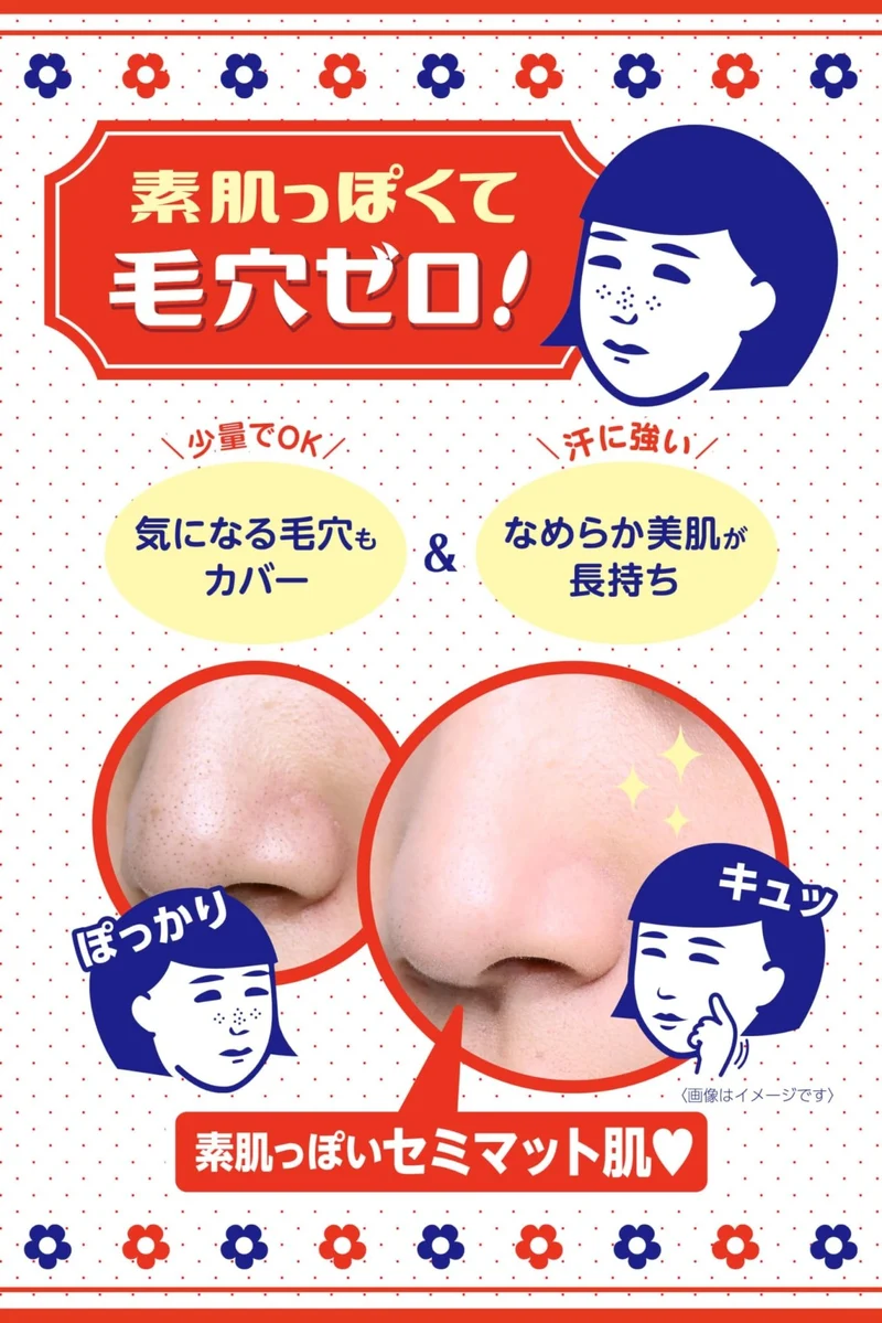 Keana Nadeshiko Pore Concealing BB Cream (Ochre) 5-in-1 25g
