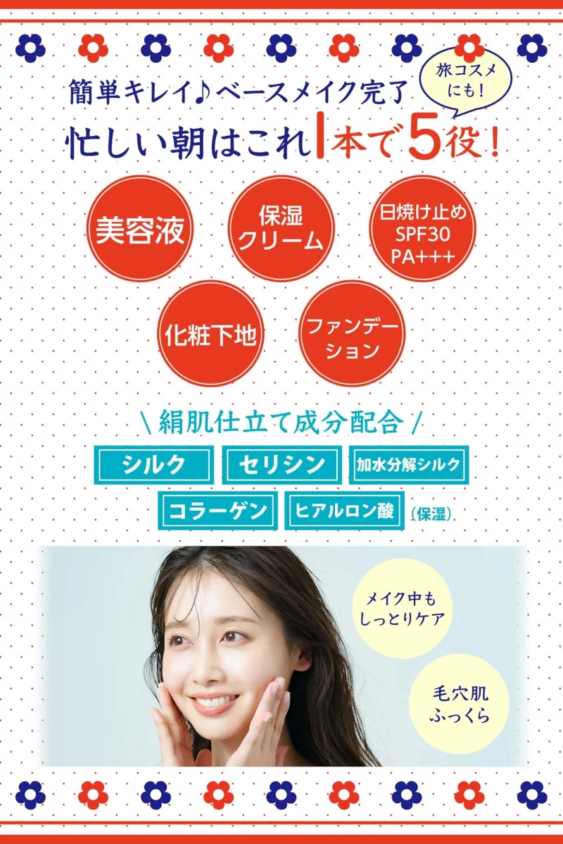 Keana Nadeshiko Pore Concealing BB Cream (Ochre) 5-in-1 25g