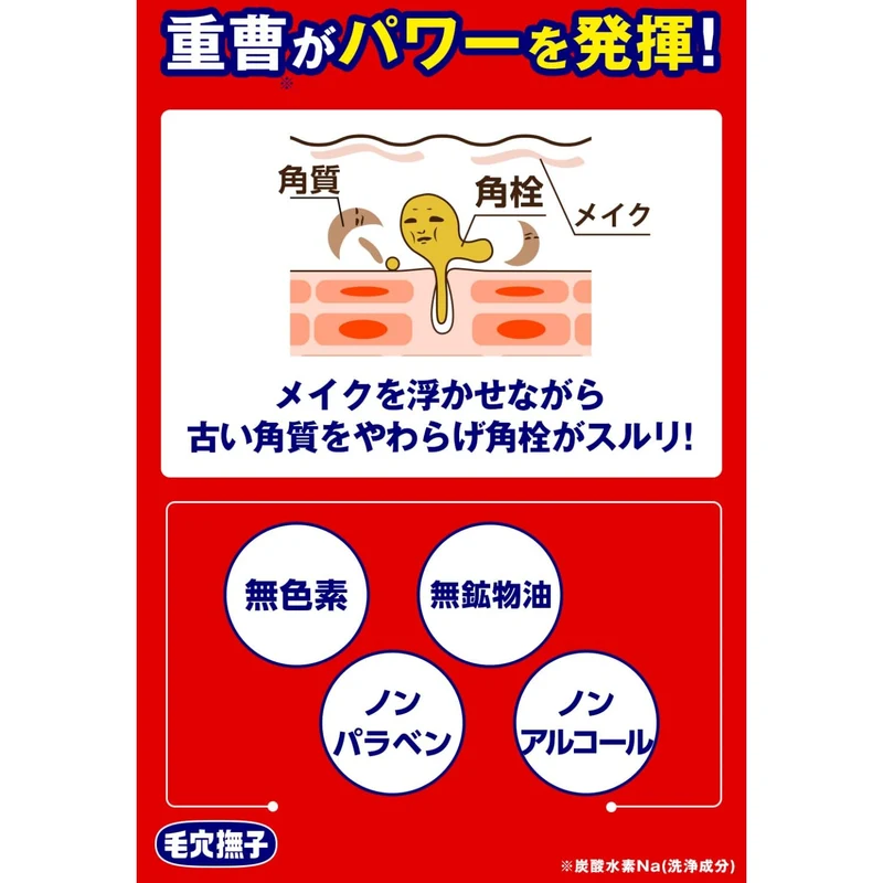 Keana Nadeshiko Baking Soda Cleansing Gel (Main Unit)
