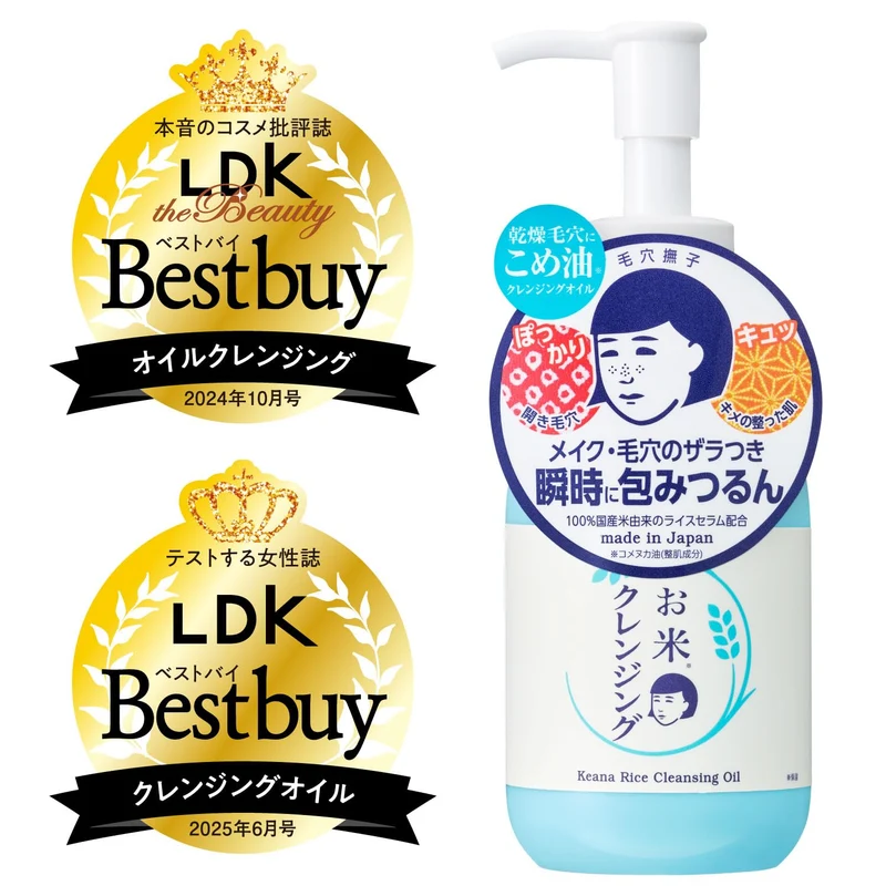 Keana Nadeshiko Rice Cleansing Oil Makeup Remover for Dry Skin 145ml