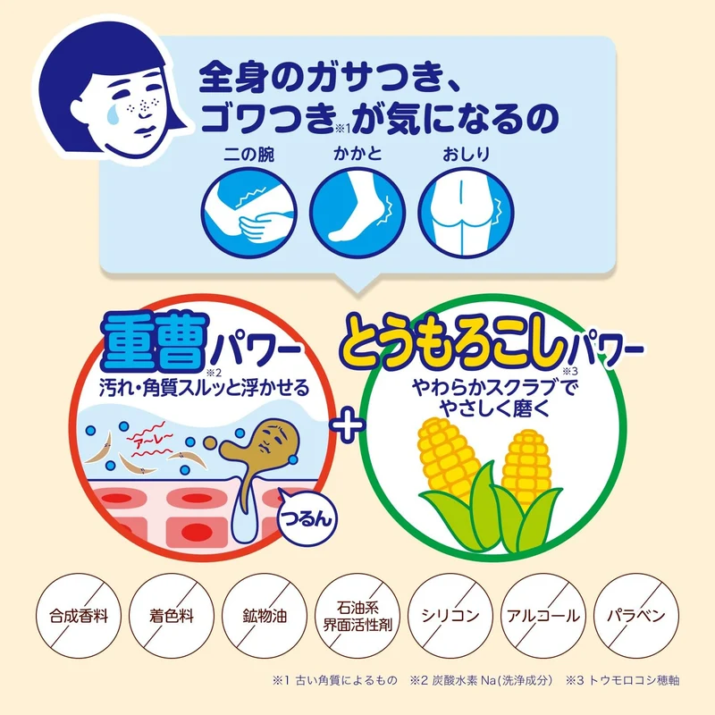 Keana Nadeshiko Baking Soda Exfoliating Body Wash Corn Scrub 280g