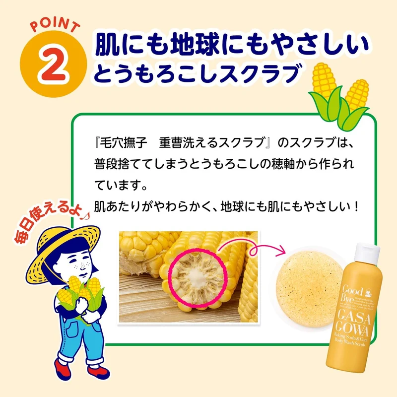 Keana Nadeshiko Baking Soda Exfoliating Body Wash Corn Scrub 280g