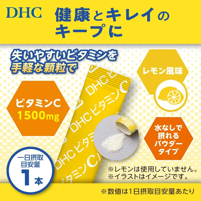 DHC Vitamin C Powder 30 Sticks