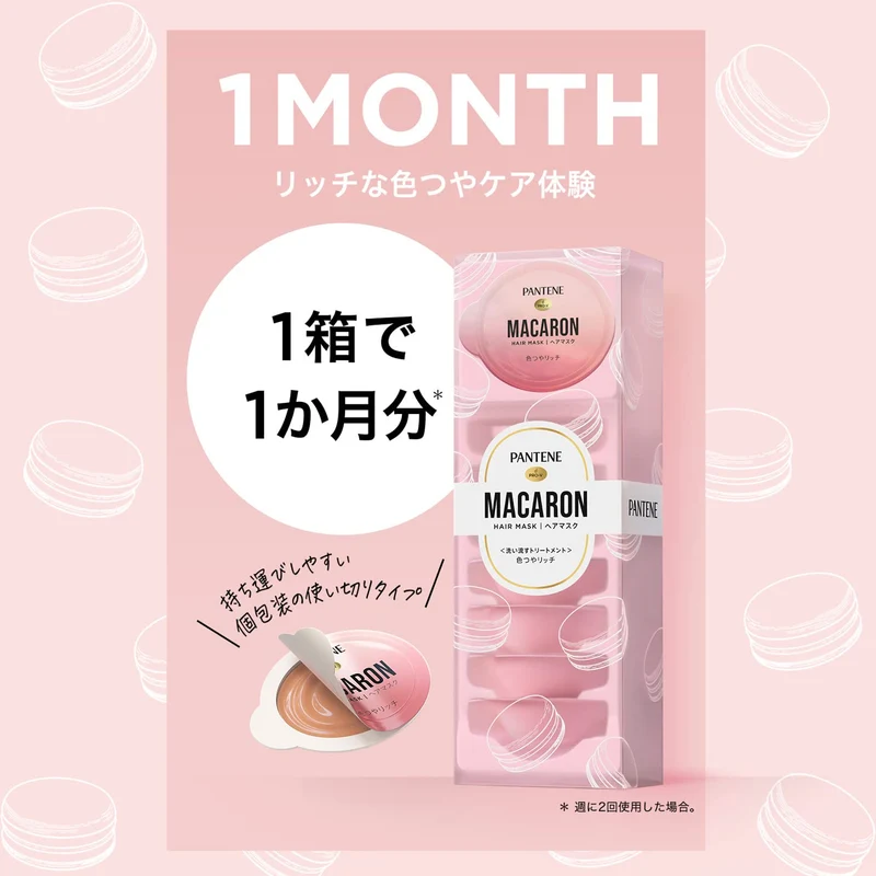 Pantene Macaron Hair Mask Color Luster Rich 8 Pack for Vibrant Color Care