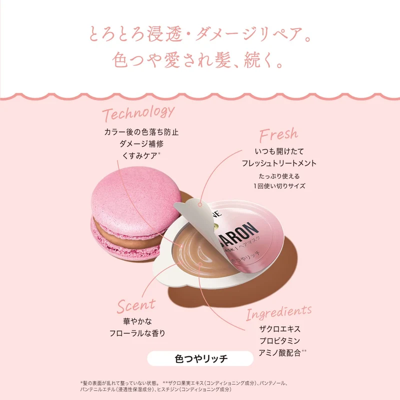 Pantene Macaron Hair Mask Color Luster Rich 8 Pack for Vibrant Color Care