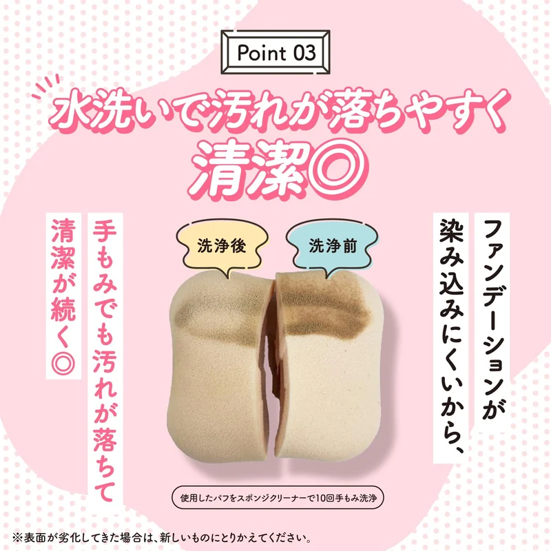 Kai Foundation-Resistant Diamond Puff 2-Layer Sponge Beige (KQ3248)