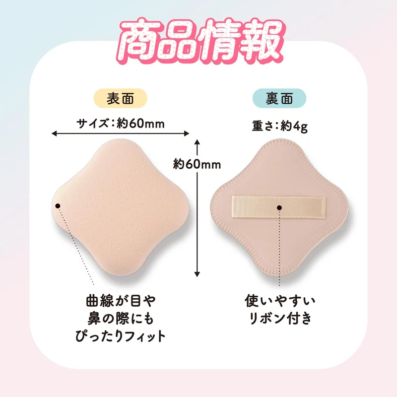Kai Foundation-Resistant Diamond Puff 2-Layer Sponge Beige (KQ3248)