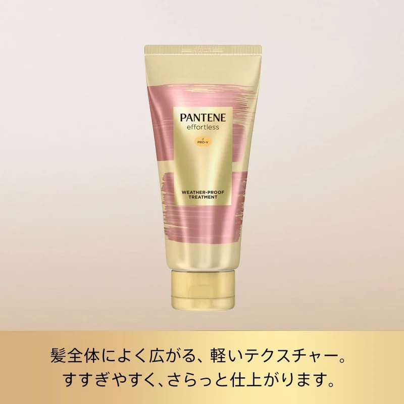 Pantene Weatherproof Hair Treatment 160G for Frizz Control and Shine