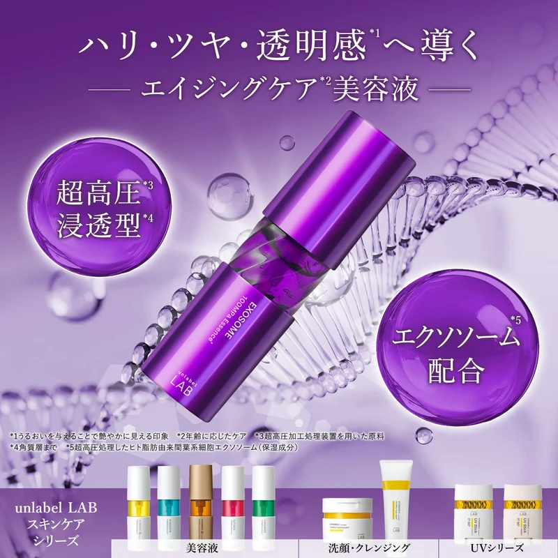 unlabel EX Essence Serum High-Pressure Penetrating Exosome 50mL