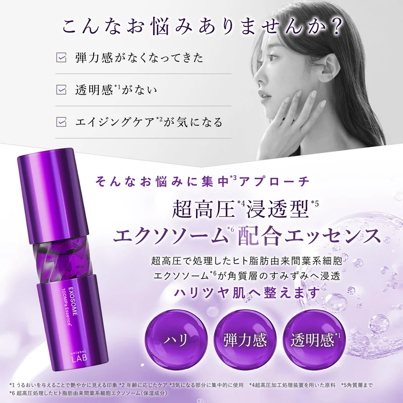 unlabel EX Essence Serum High-Pressure Penetrating Exosome 50mL