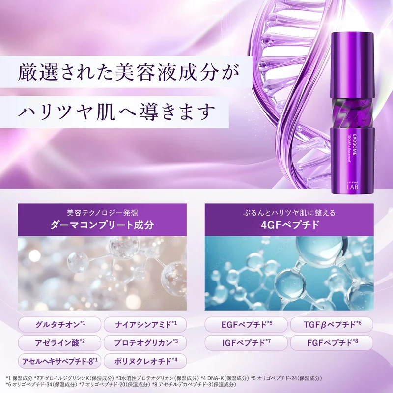 unlabel EX Essence Serum High-Pressure Penetrating Exosome 50mL