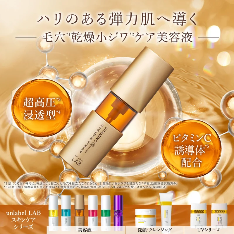 Unlabel LAB V Essence Premium Serum 50mL (Japan) High-Pressure Additive-Free