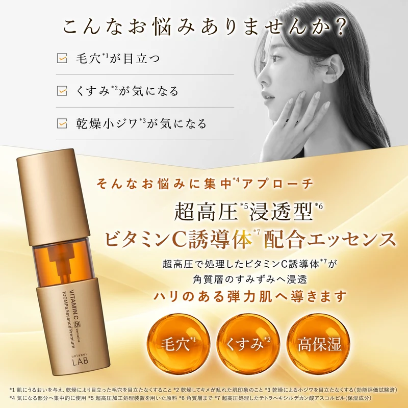Unlabel LAB V Essence Premium Serum 50mL (Japan) High-Pressure Additive-Free