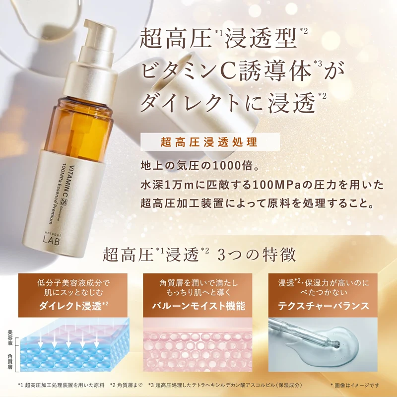 Unlabel LAB V Essence Premium Serum 50mL (Japan) High-Pressure Additive-Free