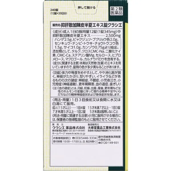 Kracie Yokukansankachimpihange Hangatsu Extract 240 Tablets - 3 items