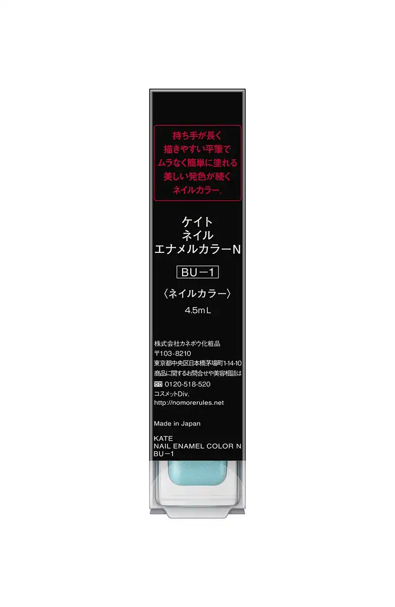 Kate Nail Enamel BU-1 Vibrant Long-Lasting Nail Color