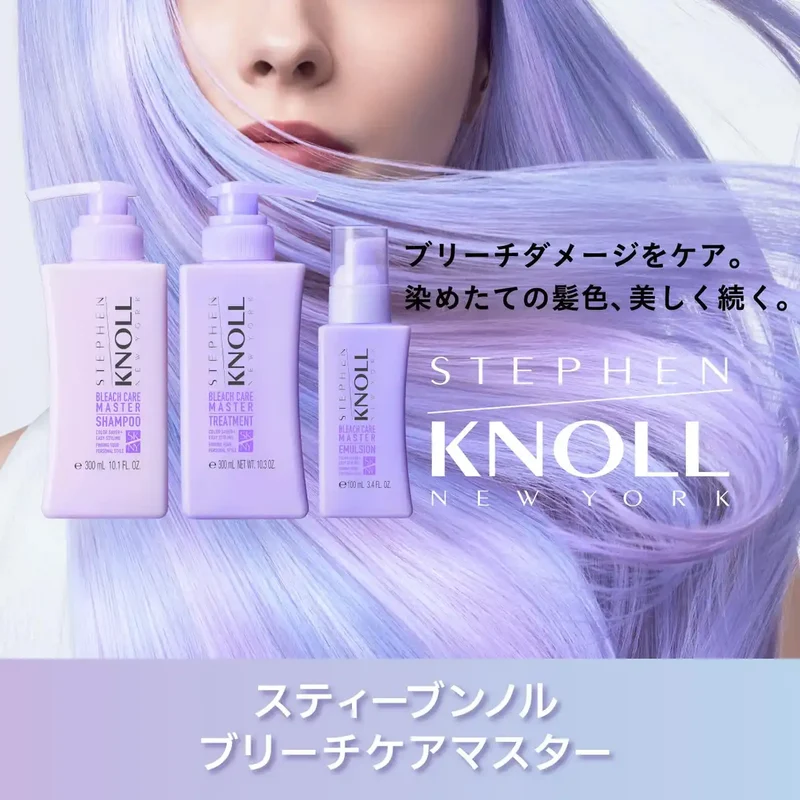 Stephen Knoll Conditioner Bleach Care Master Treatment 300mL for Damaged Hair