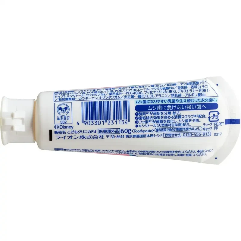 Clinica Kid's Toothpaste Strawberry 60G - Safe & Effective For Kids