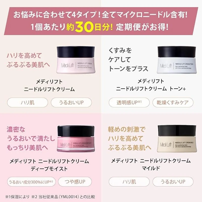 Ya-Man Medilift Needle Lift Cream 25G - Skin Perfecting Cream