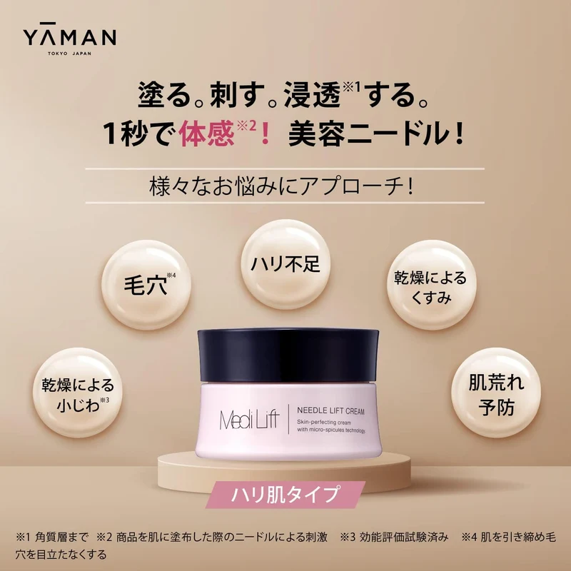 Ya-Man Medilift Needle Lift Cream 25G - Skin Perfecting Cream