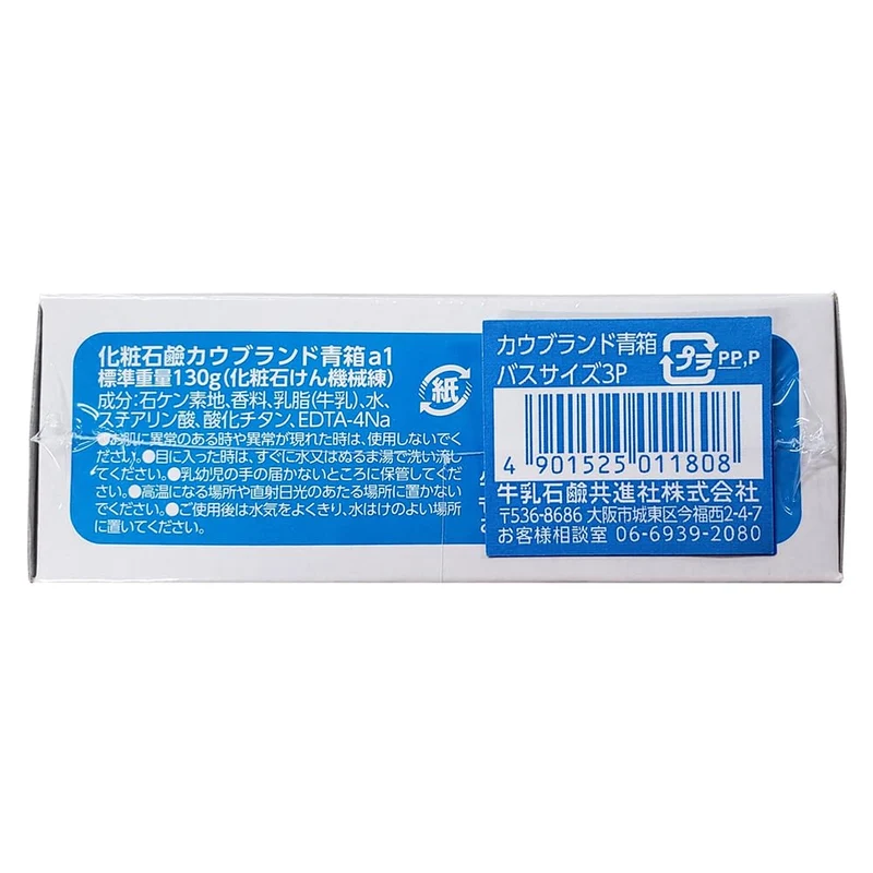 Cow Brand No Additives Blue Box Bath Soap 3-Pack for Moisturizing Skin
