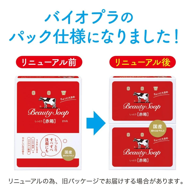 Cow Brand No Additives Red Box Slightly Large 2 Pieces Mild Soap Pack