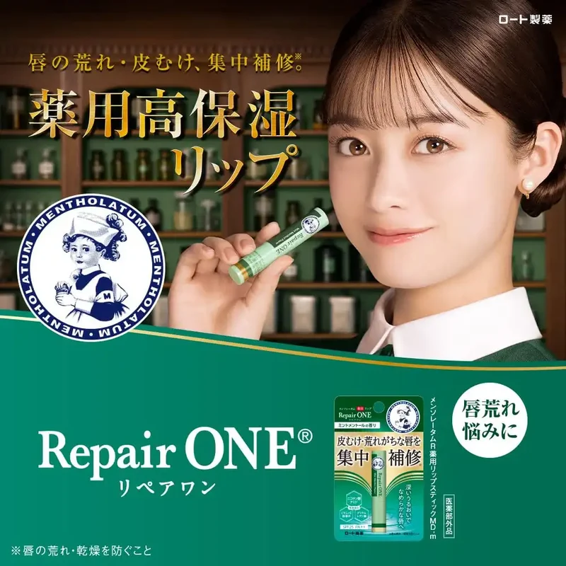 Mentholatum Lip One Night Repair Tube 8G 3 Moisturizing Serums